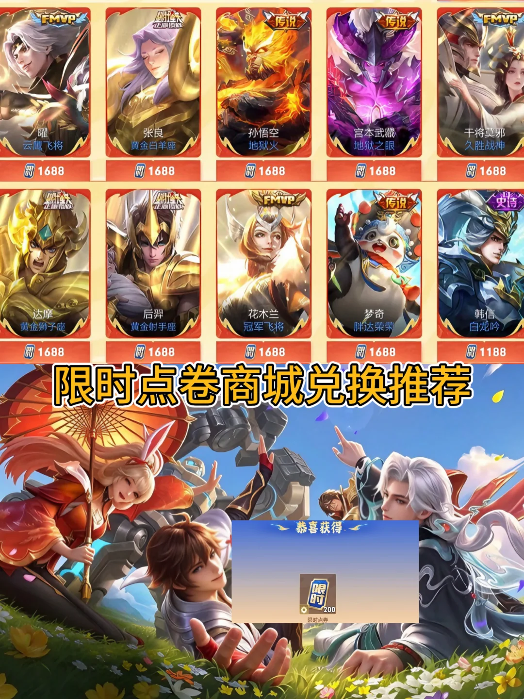 限时点卷商城兑换推荐！