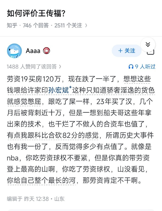 但是我没买房啊……xxx船夫哥！换车！我要智驾！我要闪充！我要云辇！[怒] ​