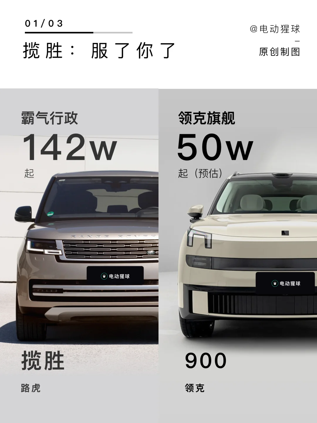 揽胜：服了你了