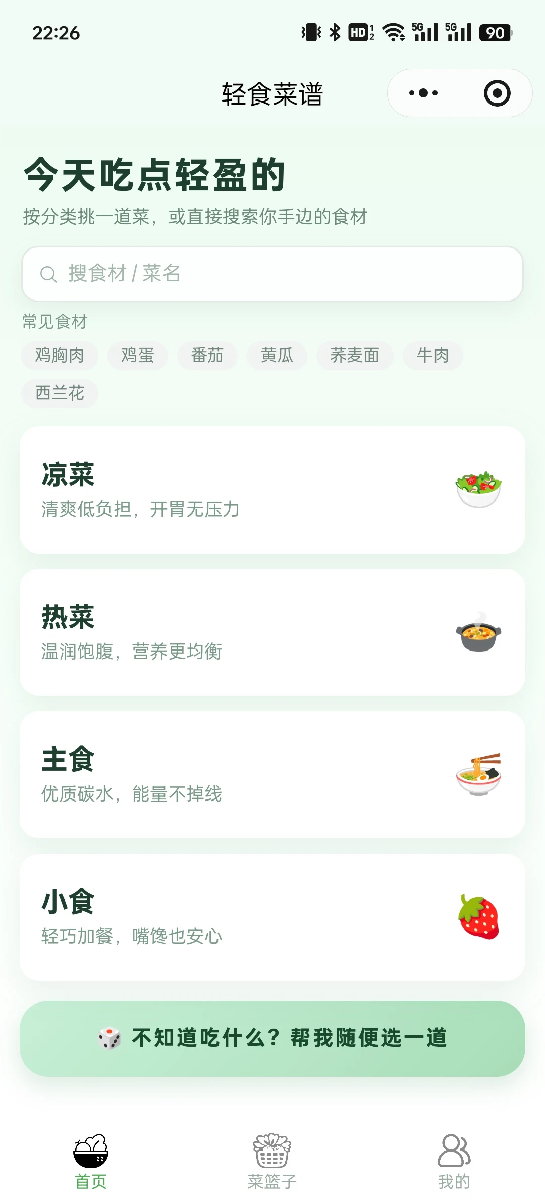 大学生Python接单赚生活费～