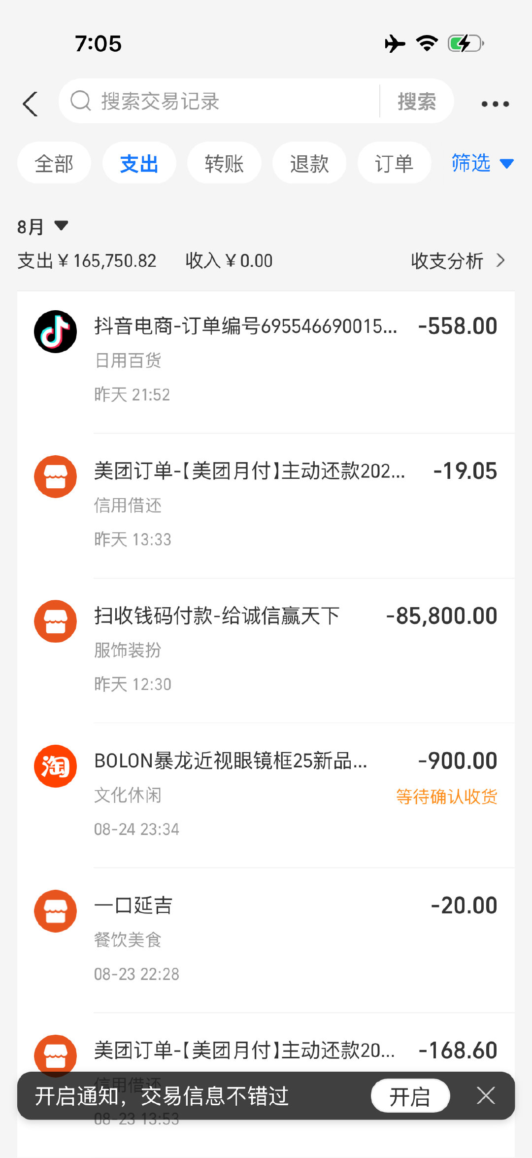 倒计时14。 ​