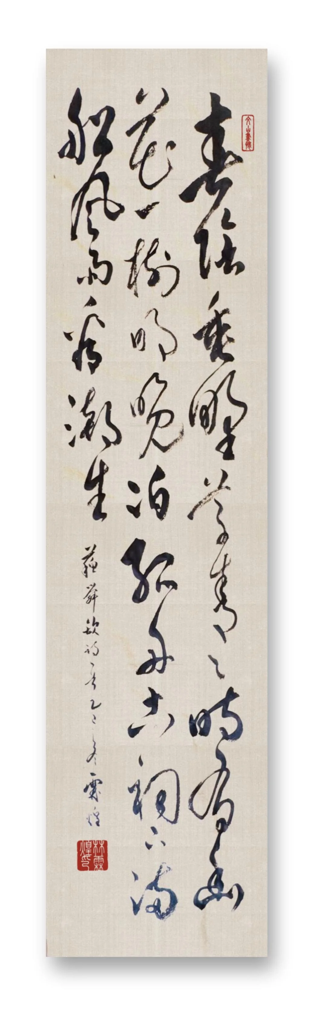 苏舜钦《淮中晚泊犊头》