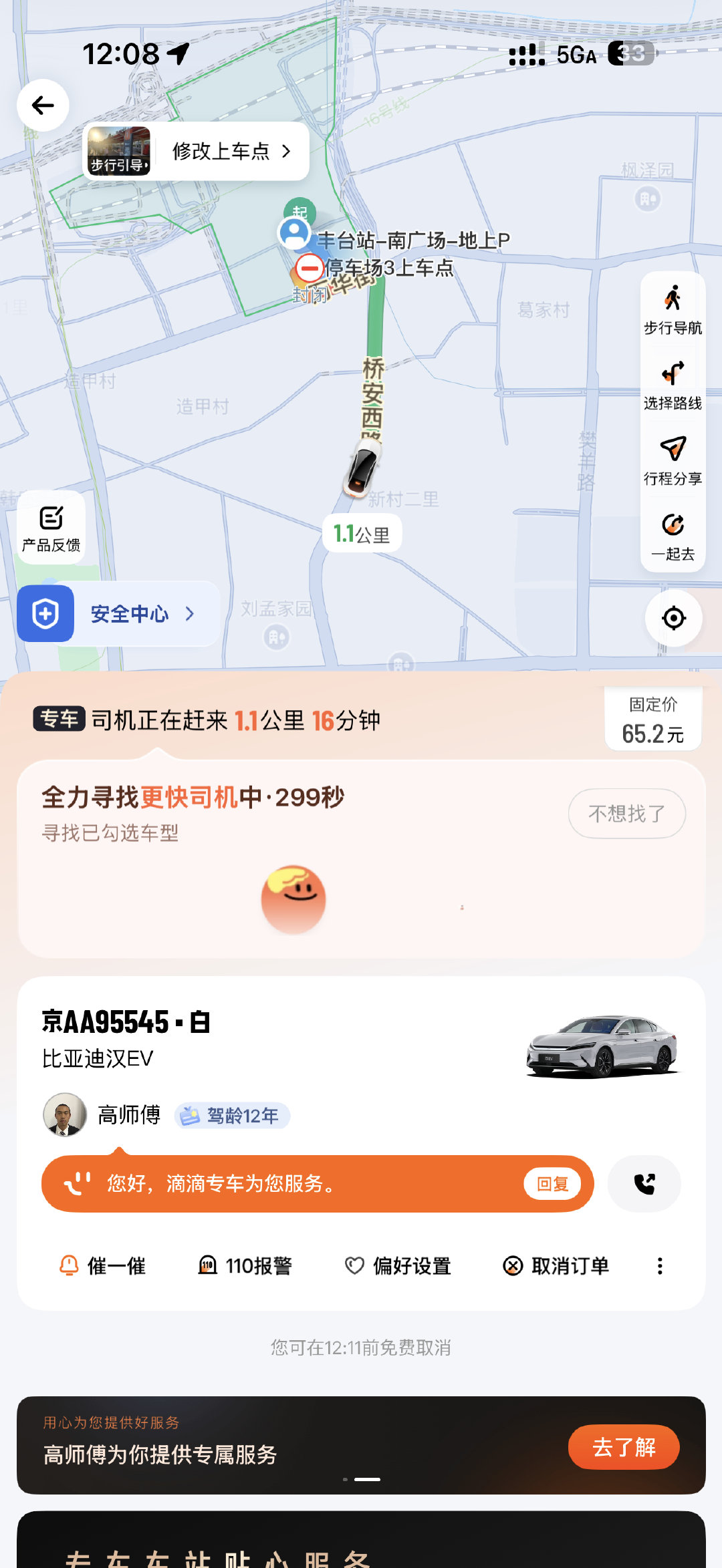你牛大了 ​