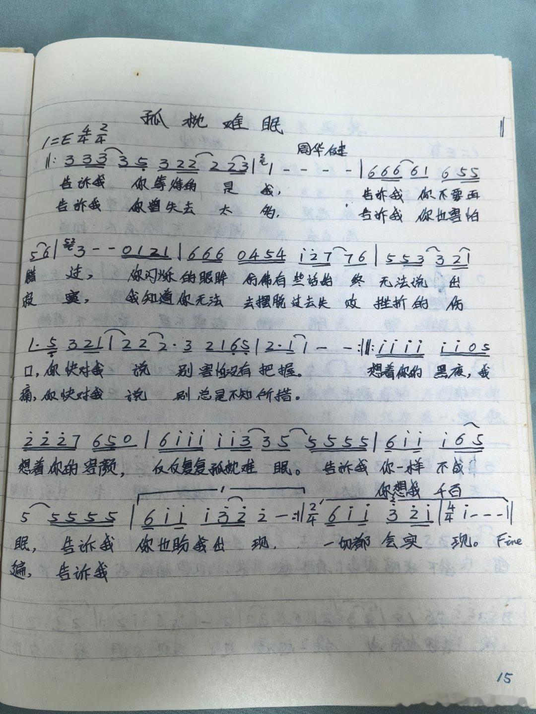 #周华健[超话]#用什么证明这份爱？卡带？CD？NONONO，是我的笔记本！ ​