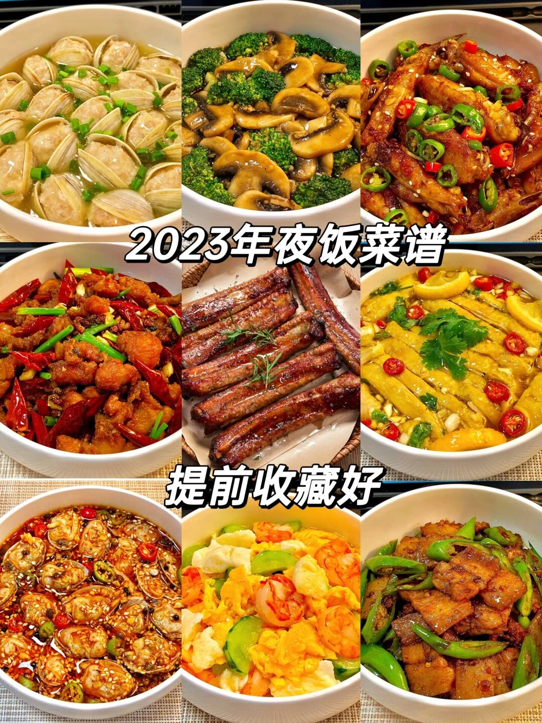 有手就会的家常菜