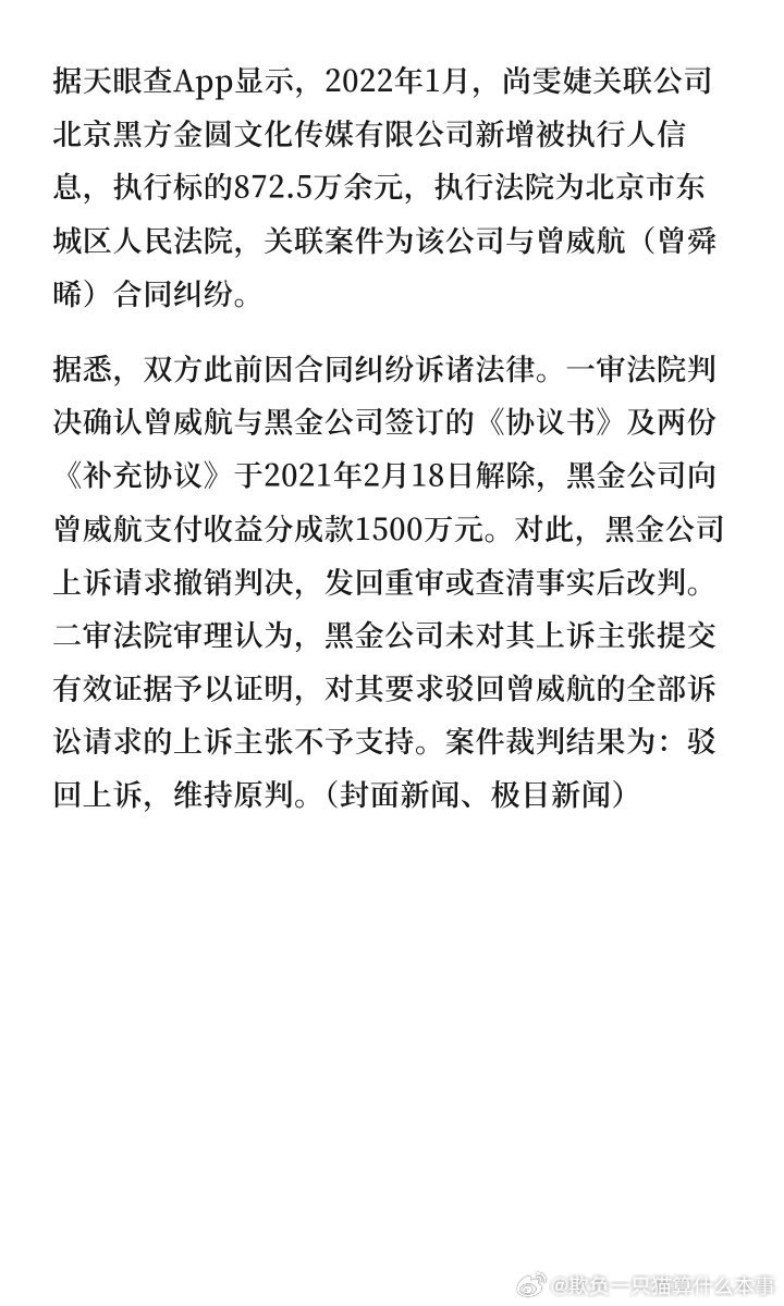 尚雯婕公司起诉曾舜晞，这是怎么一回事呢 ​