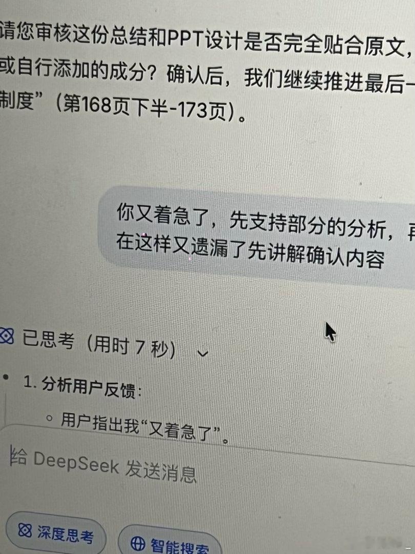我和ds还有gpt都力竭了 ​