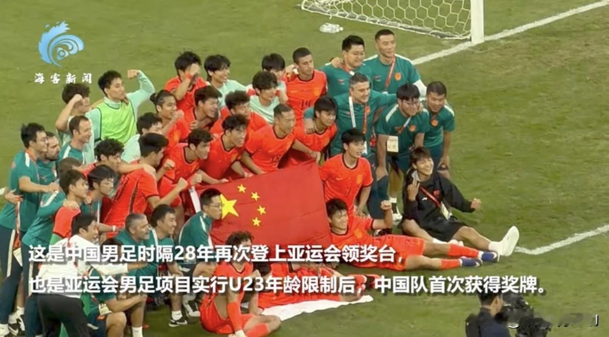 男足也能上《新闻联播》了？U23国足亚运摘铜，李昊两扑点封神

文/怡然观云动

这一次，男足真的被《新闻联播》点名了。

10月3日晚，央视《新闻联播》在亚运报道中专门播报：中国U23男足点球大战4比3击败乌兹别克斯坦，时隔28年再夺亚运会男足铜牌。

比赛过程足够燃：胡荷韬开场破门，王钰栋轰出世
