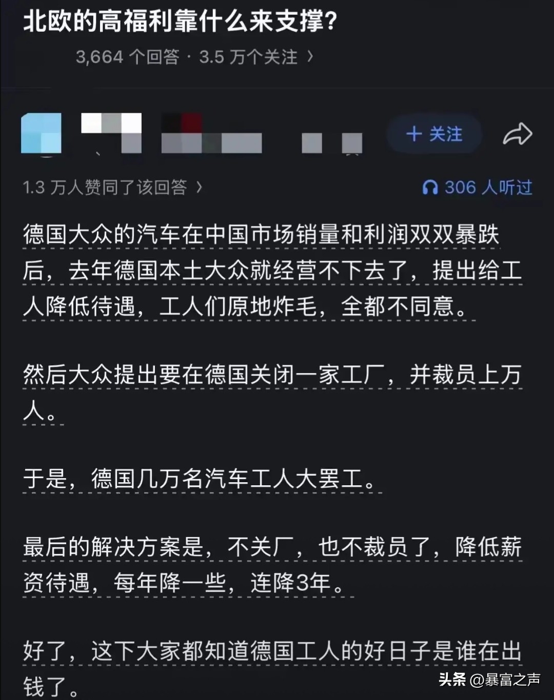 以前中国消费者买朗逸、买帕萨特的利润，流回德国养着高工资高福利。现在中国人不买了，买比亚迪、买华为鸿蒙智行等国产车型，德国工人的好日子就到头了。
大众上半年财报，一句话总结：中国市场崩盘，利润跌了三成。
营收1581亿欧元几乎没动，税后利润31亿欧元，同比暴跌30.7%。全球四个主要市场全在涨，只有
