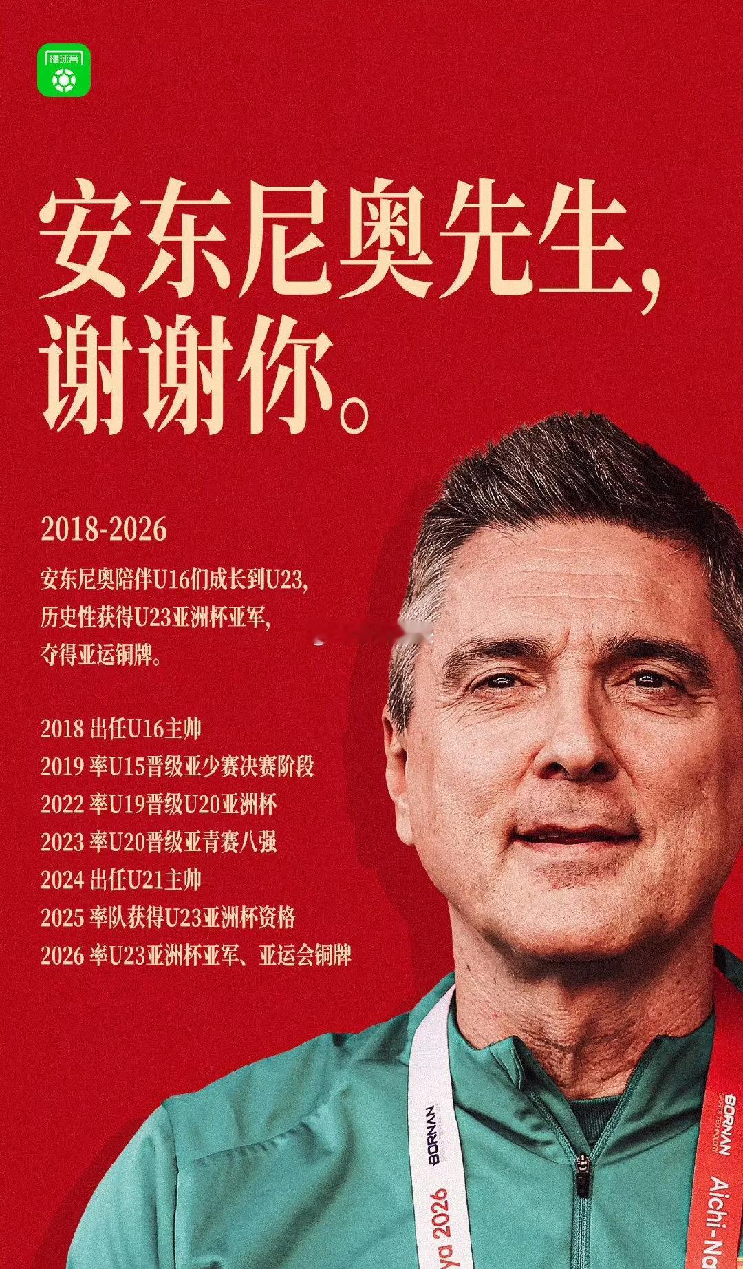 #U23国足回国大批球迷欢呼接机#有生之年，第一次看到这样的景象，希望这是新的起点！ ​