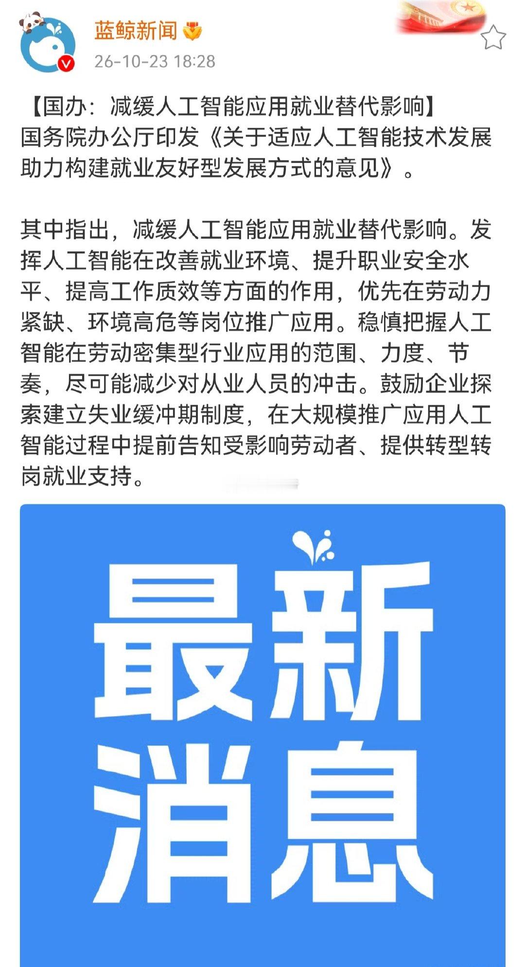 对进厂拧螺丝的工业场景机器人有影响。
对以娱乐为主的，像宇树机器人影响不大。 
利好核电领域机器人、农业机器人、矿业机器人、深海机器人、电力运维机器人、消防机器人、军工机器人等。 ​