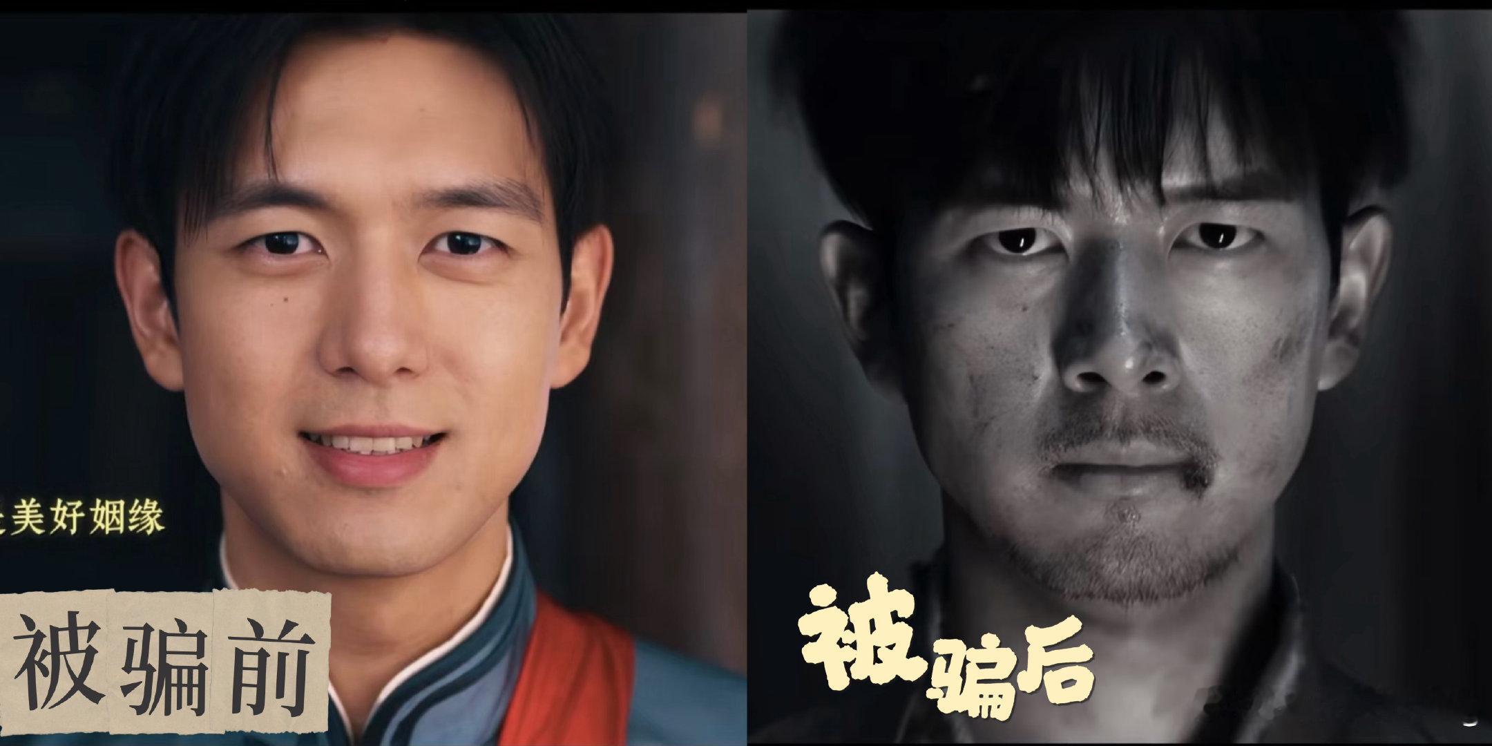 #李现[超话]##我不是大师定档0924#
前一秒还向往良缘，转瞬就被现实重击。
一张图看懂角色的跌宕，李现的眼神戏好绝。​