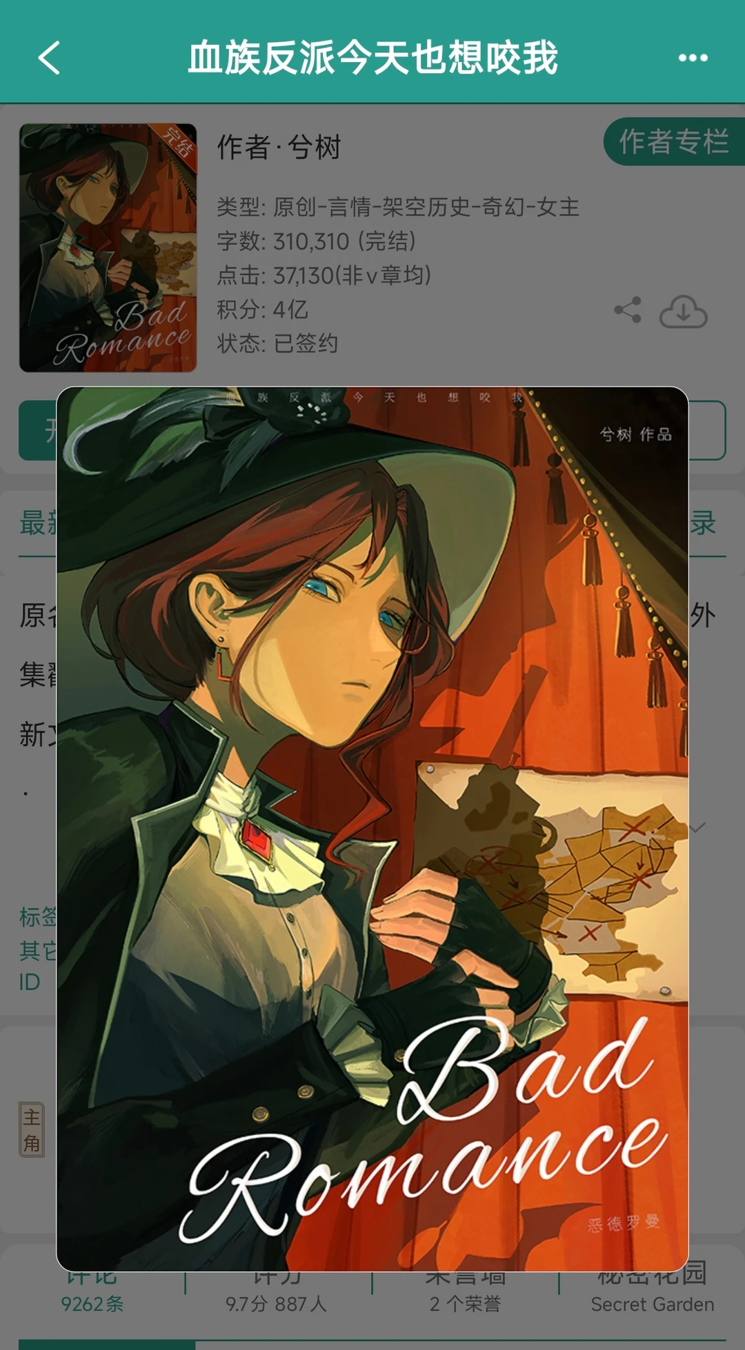 现言167：血族&猎人/相爱相杀/双死HE