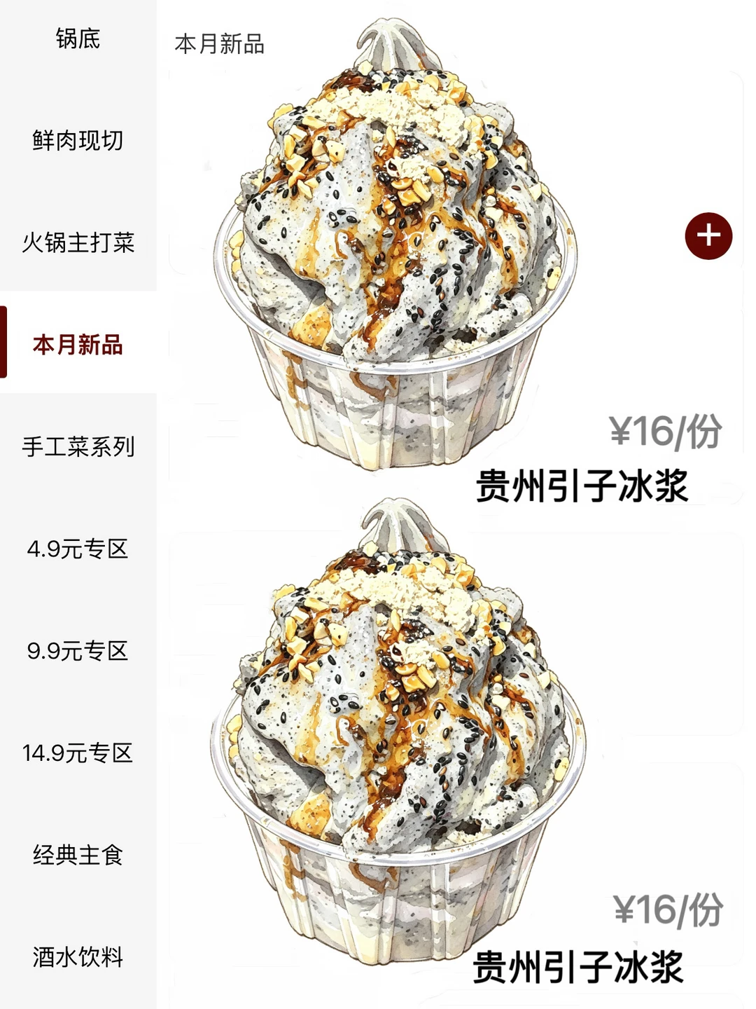 长沙首家😅😅真和图片一模一样……