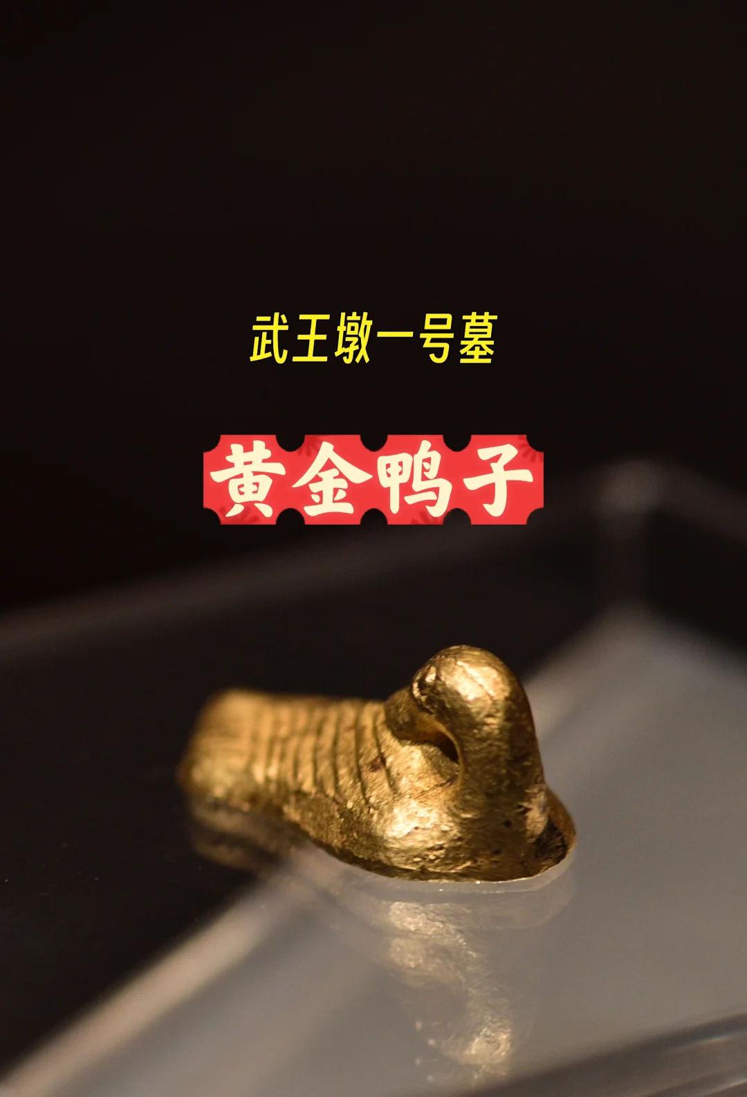 武王墩大墓， 没啥金器