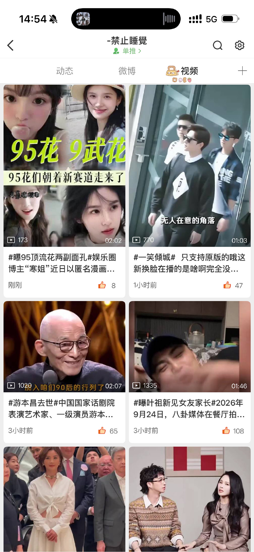 张桂圆张函肉你们忍心看着你们老母主页变成这样吗 ​