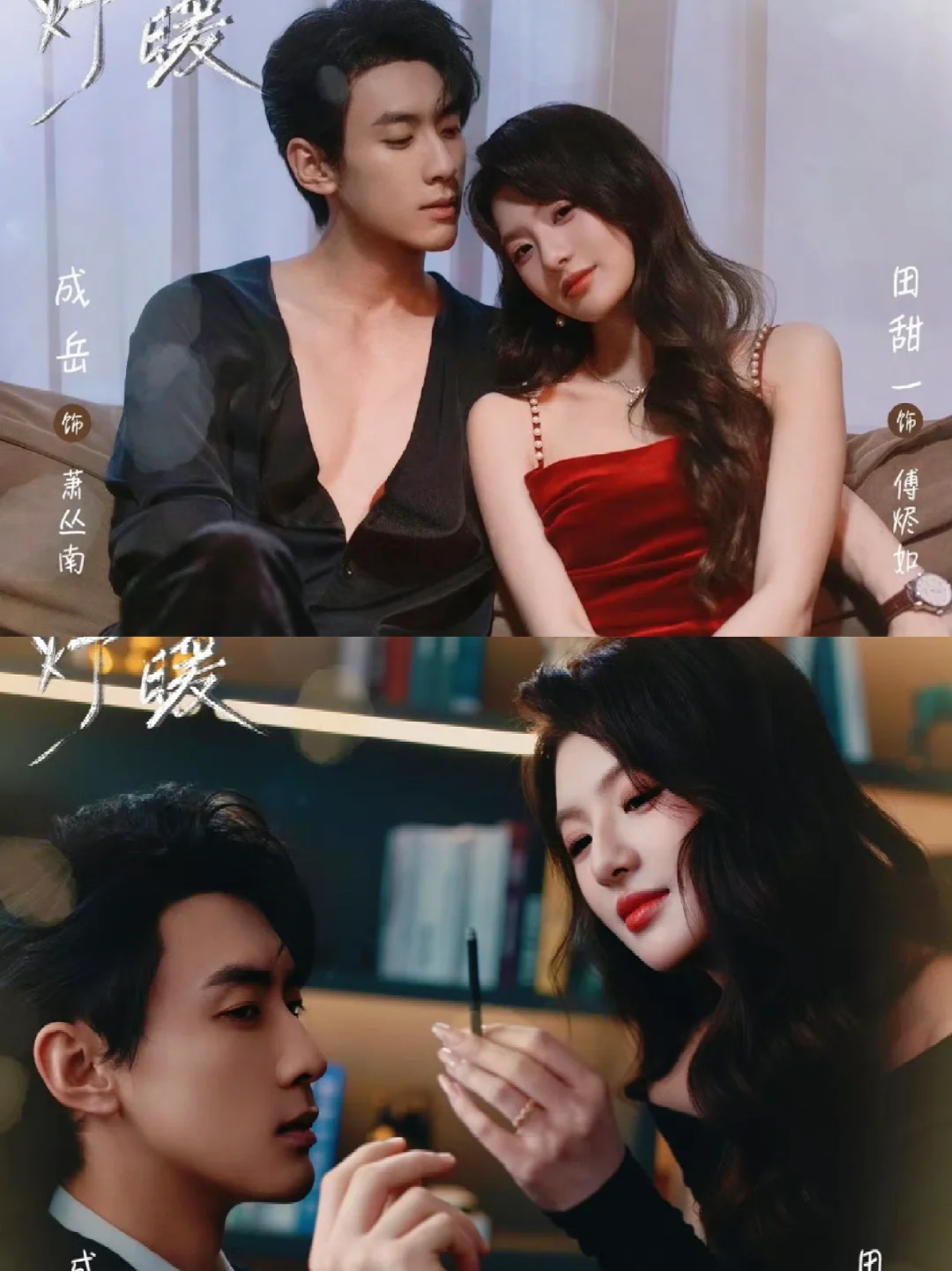 🆘豪门拉扯❌质感拉满❌颜值在线❗️