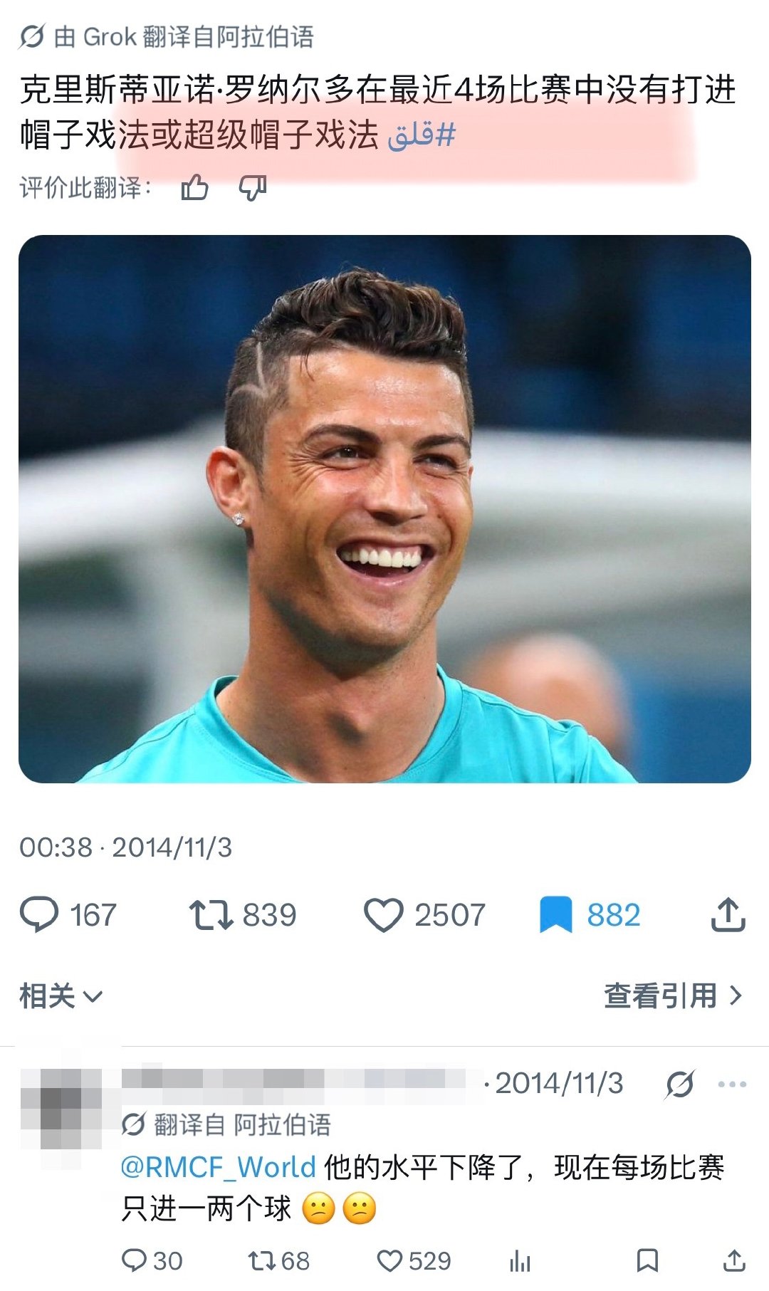 大家对30岁左右C罗的要求是看他有没有场场帽子戏法🎩 ​