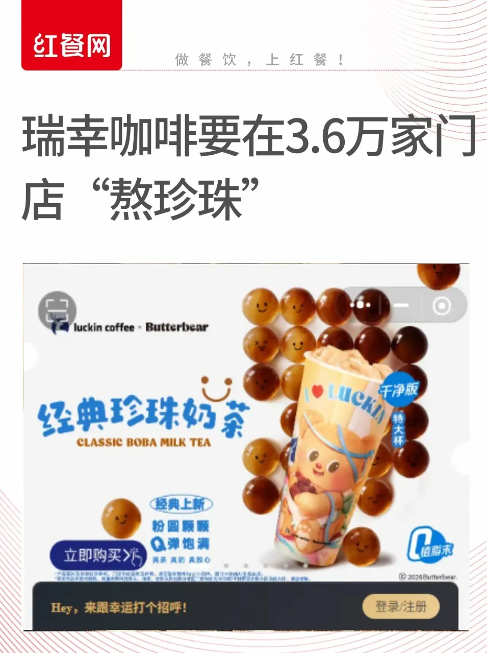 一家卖咖啡的，开始认真研究怎么煮珍珠了，这件事本身比珍珠奶茶好不好喝更值得琢磨。
