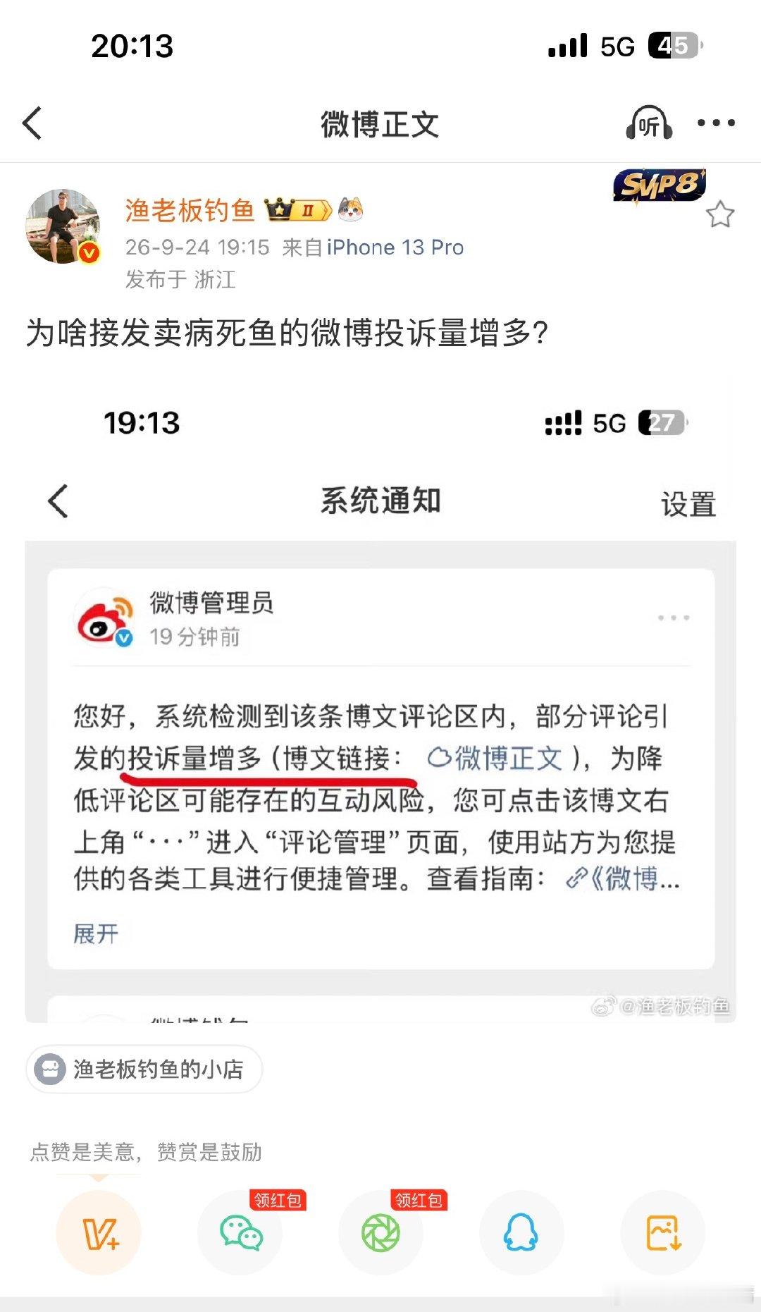 #罗永浩 病死鱼#
还有这操作？ ​