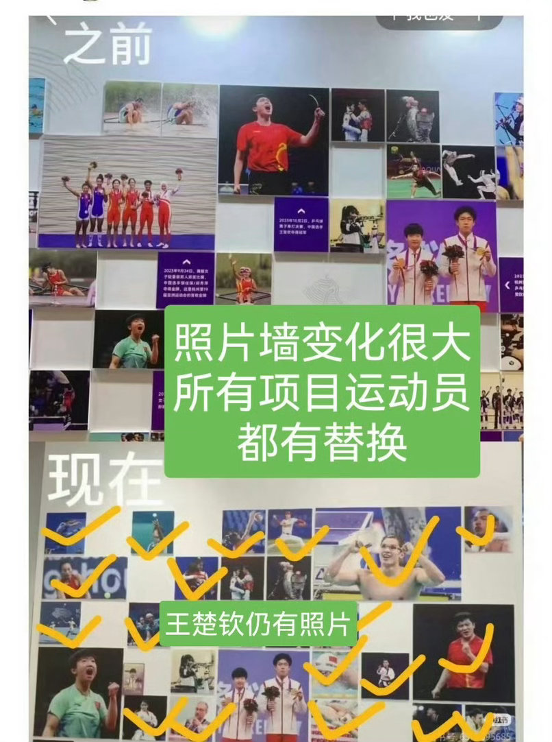 #王楚钦夺冠照被撤换#杭州亚运会博物馆配合王楚钦粉丝对马上要比赛的樊振东进行长达一万多条的网报到底有没有人管？ ​