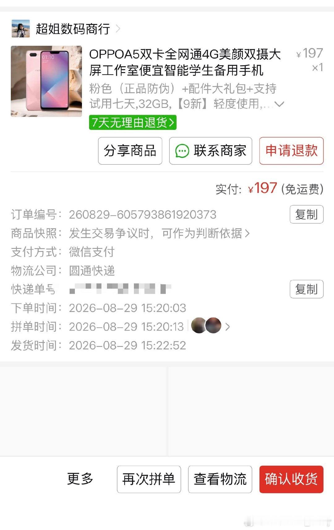 买了个手坤专门轮播 这是生怕我退货吗 ​