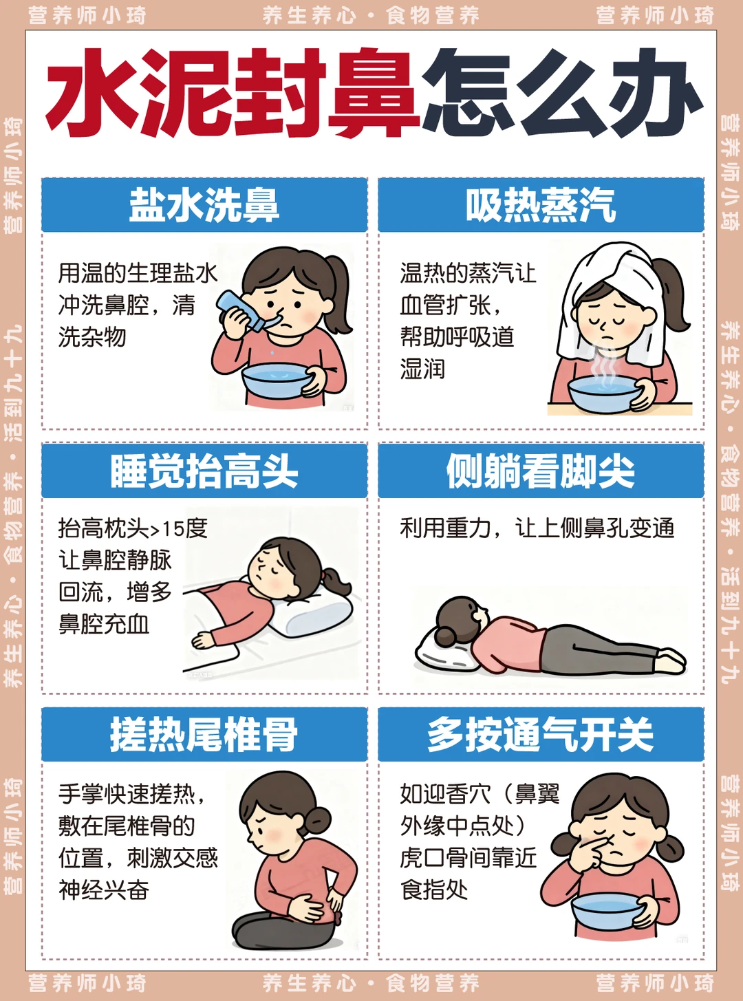 水泥封鼻睡不着❓1分钟通鼻技巧get✅