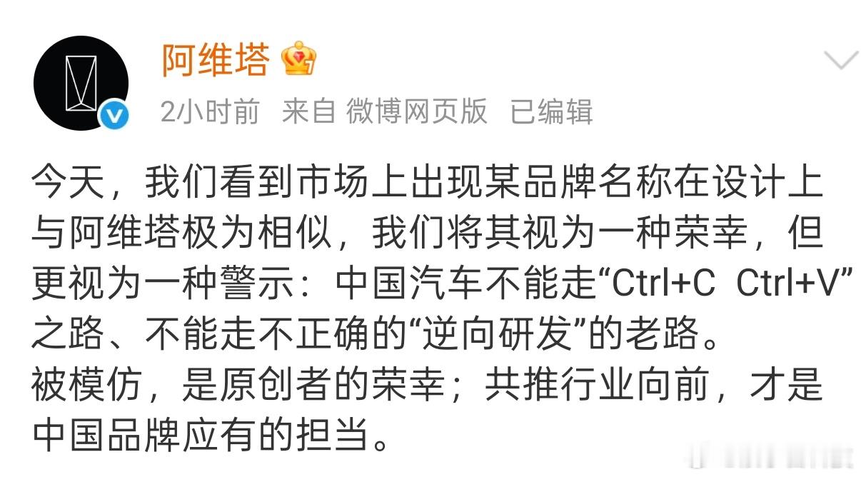 模仿是起点，但不能是终点。中国汽车，该有自己的设计语言和灵魂。​​​