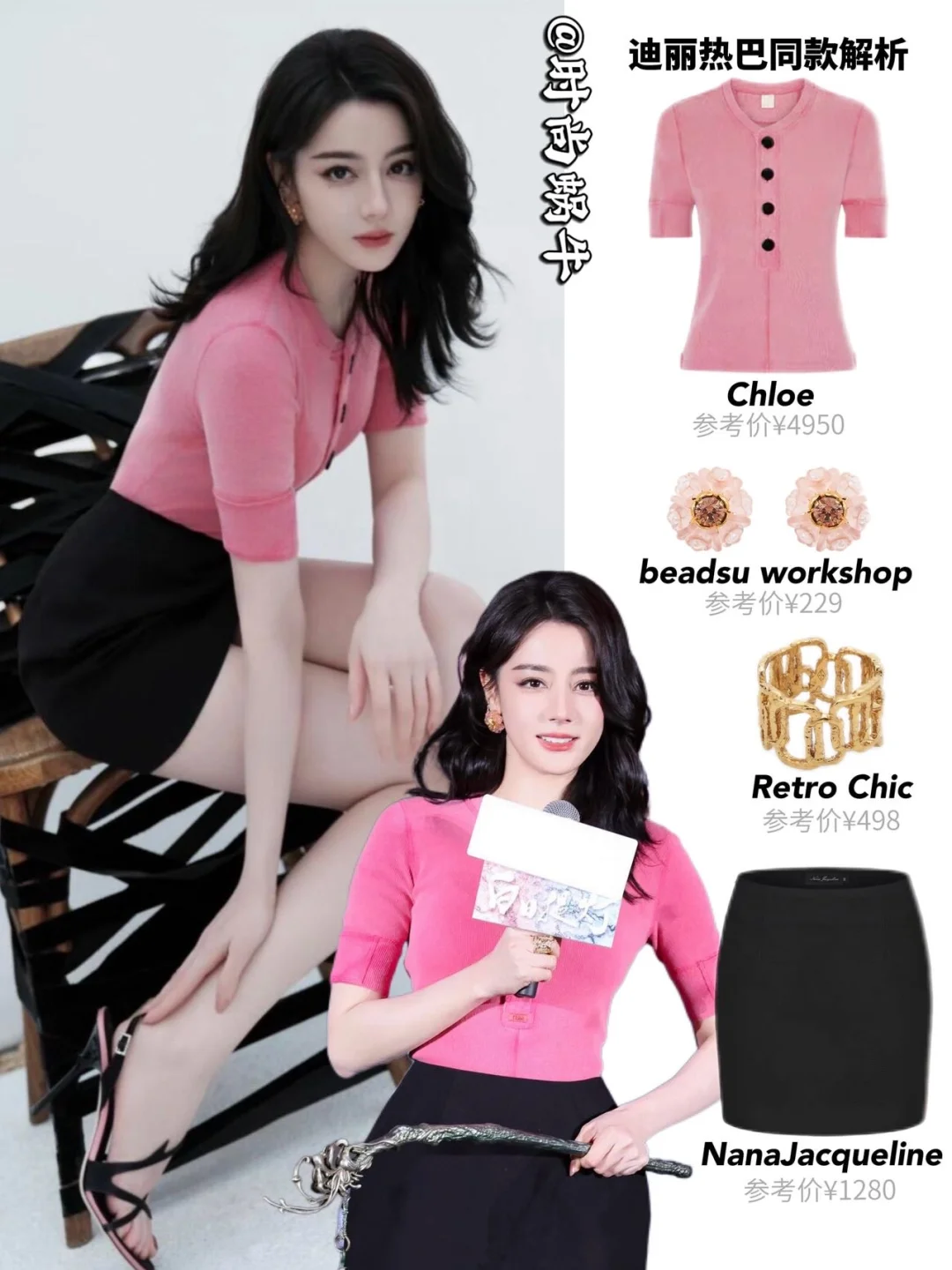 迪丽热巴你有这脸蛋和身材，拿什么输？！