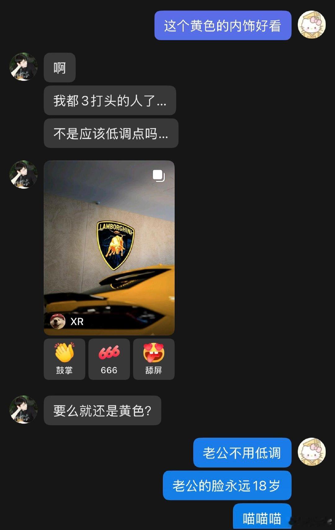 跟老公一起选车车噜 毕竟以后我要坐的[期待] 家属感拉满哈哈哈 ​