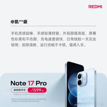 ⬇️来自 Note17 Pro 首批用户的真实反馈<br />“给家里...