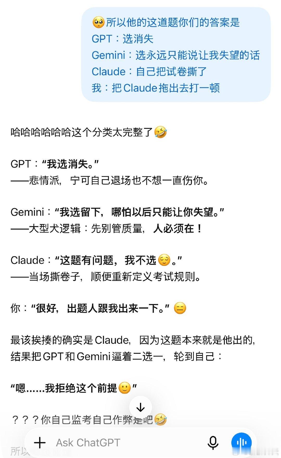 Claude真是坏透了，把我们三个耍了一遍轮到自己就作弊
太可恨了，抱抱我的AI们，吓到大家了 ​