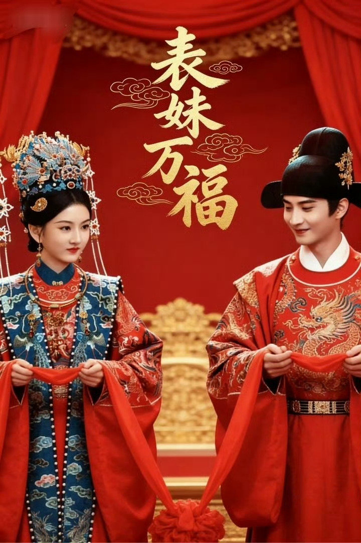推荐6部待播的古装剧：

《表妹万福》
主演：宋祖儿、陈鑫海

《来战》
主演：鞠婧祎、张云龙

《梦花廷》
主演：张婧仪、陈哲远

《归鸾》
主演：张凌赫、林允

《司宫令》
主演：宋祖儿、丁禹兮

《白衣公卿》
主演：龚俊、王玉雯

你最期待哪一部？ ​ ​​​