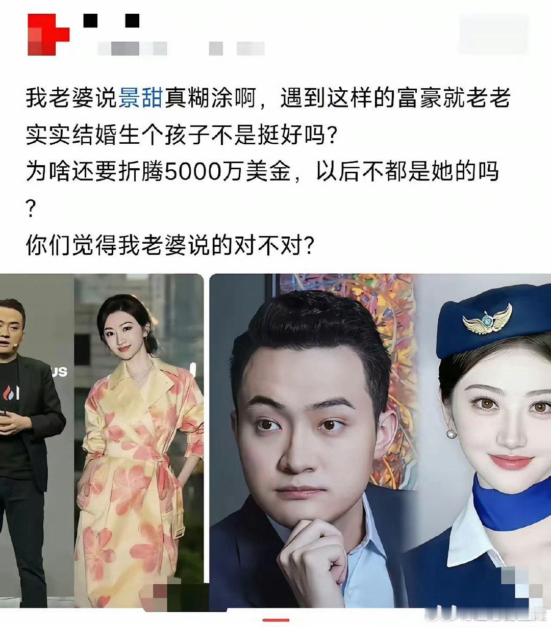 他老婆说景甜真糊涂啊 ​
