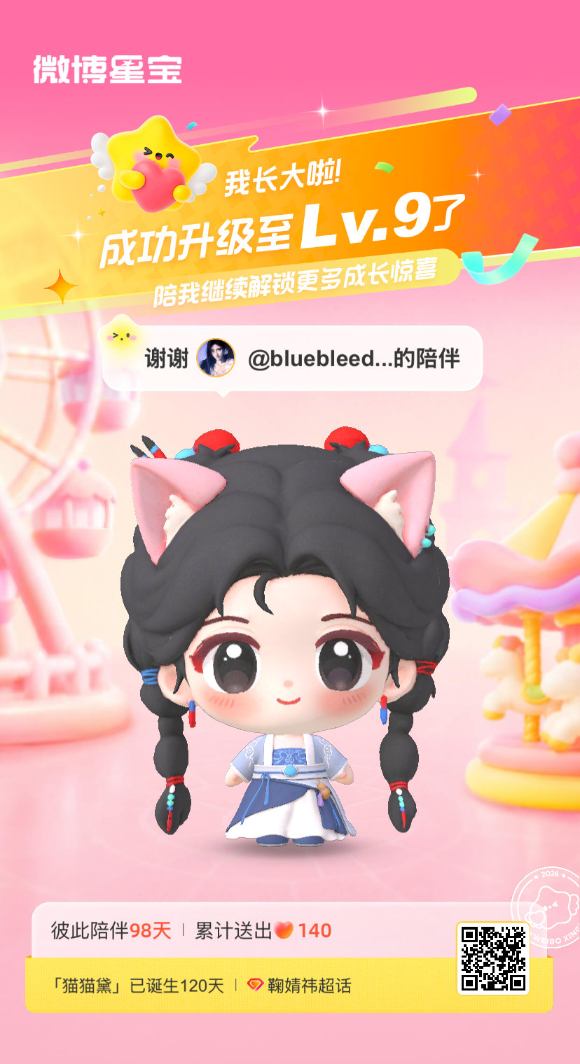 #鞠婧祎[超话]##微博星宝# 我又长大一岁啦！！喜欢和你一起玩～ ​