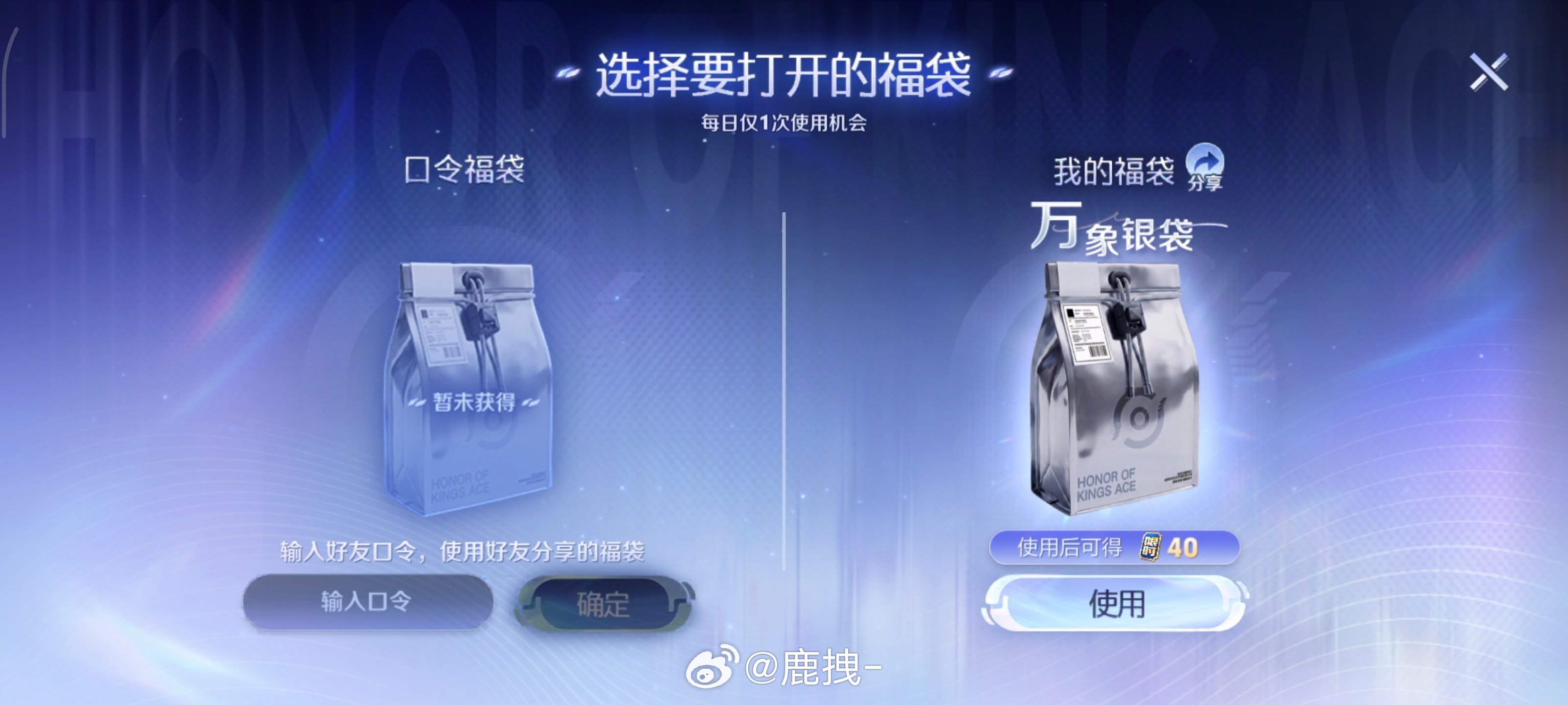 万象福袋这个活动大家在做吗，我也是刚开始做，这个大概几天就能拿满限时点券呀，有谁知道吗王者荣耀 ​​​