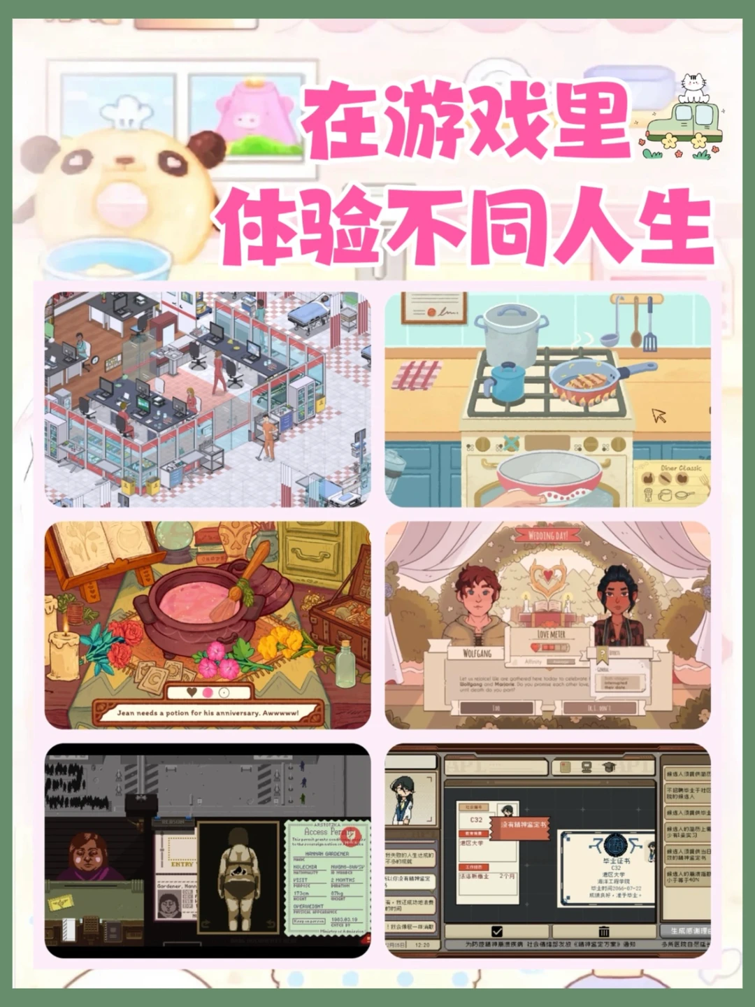 👀重生之我在游戏里体验不同职业和人生