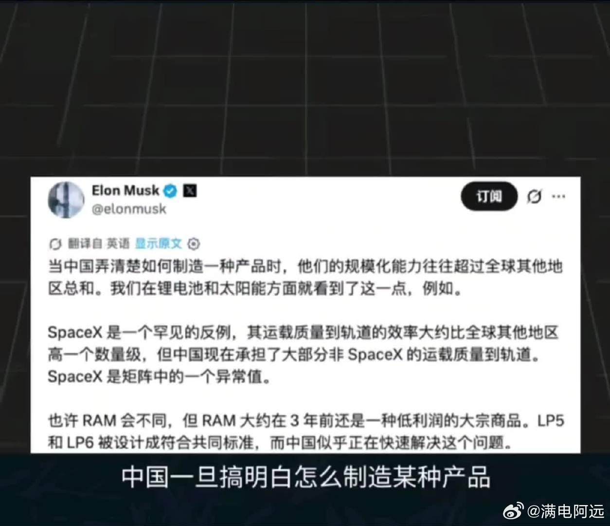 马斯克在社交平台谈到中国制造能力，并预测中国将在2028年生产大量RAM。RAM广泛用于手机、电脑和AI服务器，新增产能会影响存储芯片的供给规模；这个时间点距离现在还有两年，不代表眼下内存或整机价格已经发生变化。#马斯克称中国将生产大量内存条# ​
