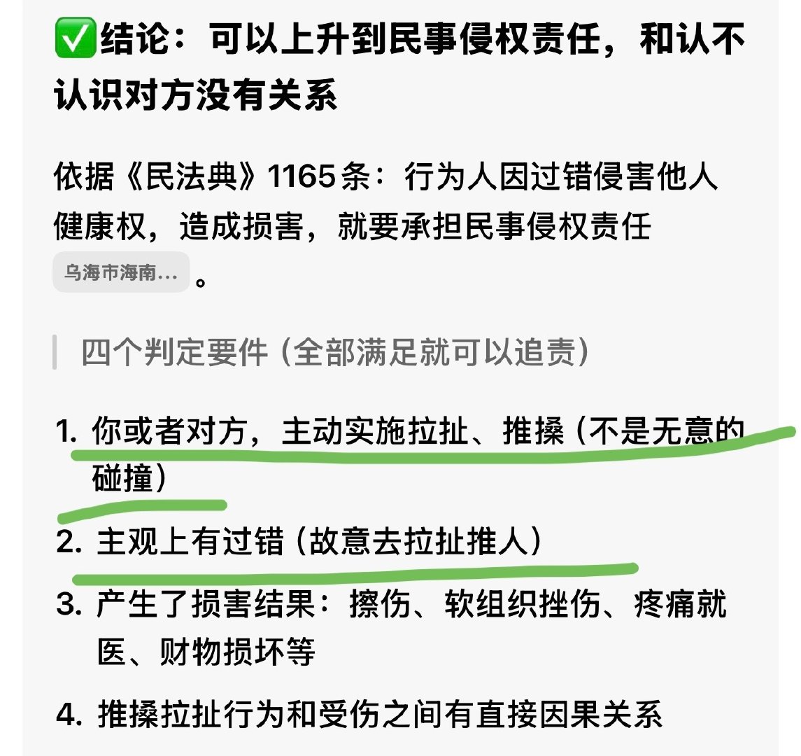 这已经不是正常娱乐圈的范围了，完全是可以上升到民事责任了，公共场合贸然拉扯推搡，已经关系到了贺峻霖本人的人身安全问题！你司不闻不问不管不顾，必须把此人抓出来，lh 其一切信息且必须按照正常民事责任处理！​