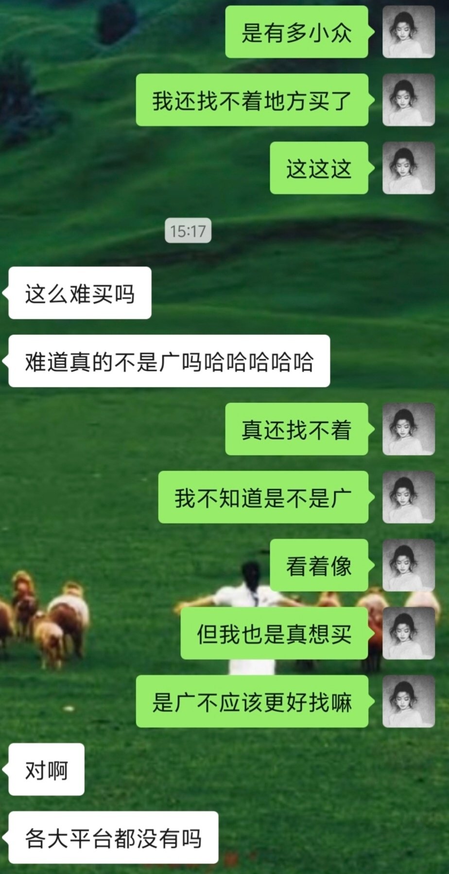 大姐，我很难过，你要哄一下我嘛​​​