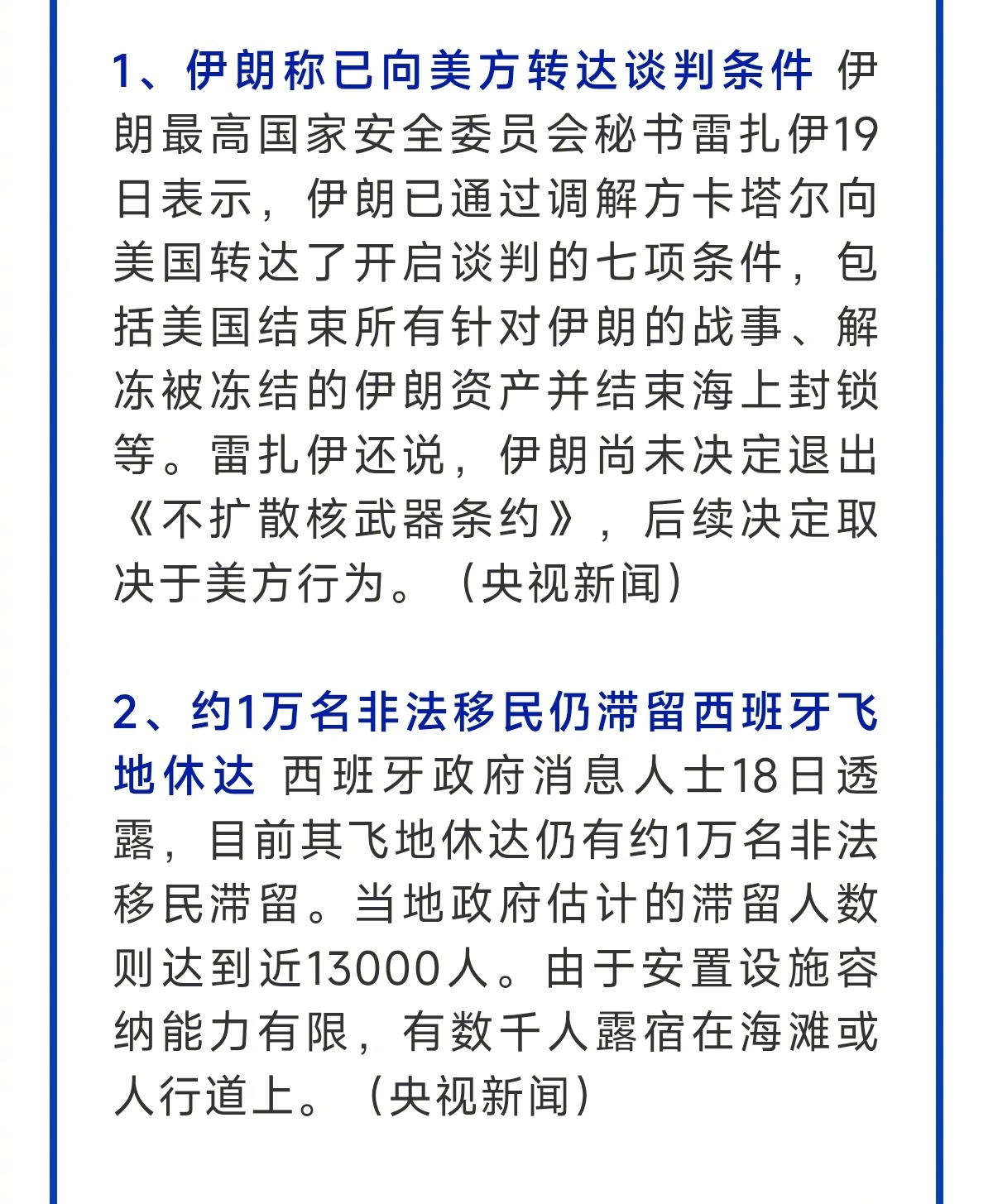 #法治新闻速览#【亚运会中国队一天夺得11枚金牌】①最高检发布典型案例，展示弘扬社会主义核心价值观、推进法治社会建设的实践成果。②市监总局发布《婴幼儿配方食品标签标识问答》。③驾校教练用喝水按喇叭当暗号，组织考试作弊被判刑。④一男子从6楼扔6袋砖头被刑拘。（中央政法委长安剑） ​