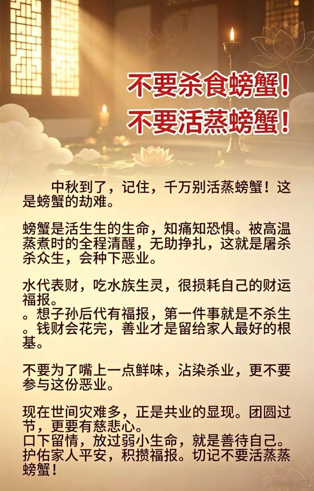 #游本昌临终遗言#万物皆有灵，众生皆惜命🙏
劝大众戒杀放生，诚心护生
可消灾解难、祛除病痛
阖家和睦、财运亨通
增福延寿、化解冤仇
远离恶人是非，心境安然自在
福泽绵延子孙，积攒无量善德
多行善事，广种福田
愿世间生灵皆得安稳，众生平安喜乐
人人行善积福，四季平安，福运绵长🙏 ​