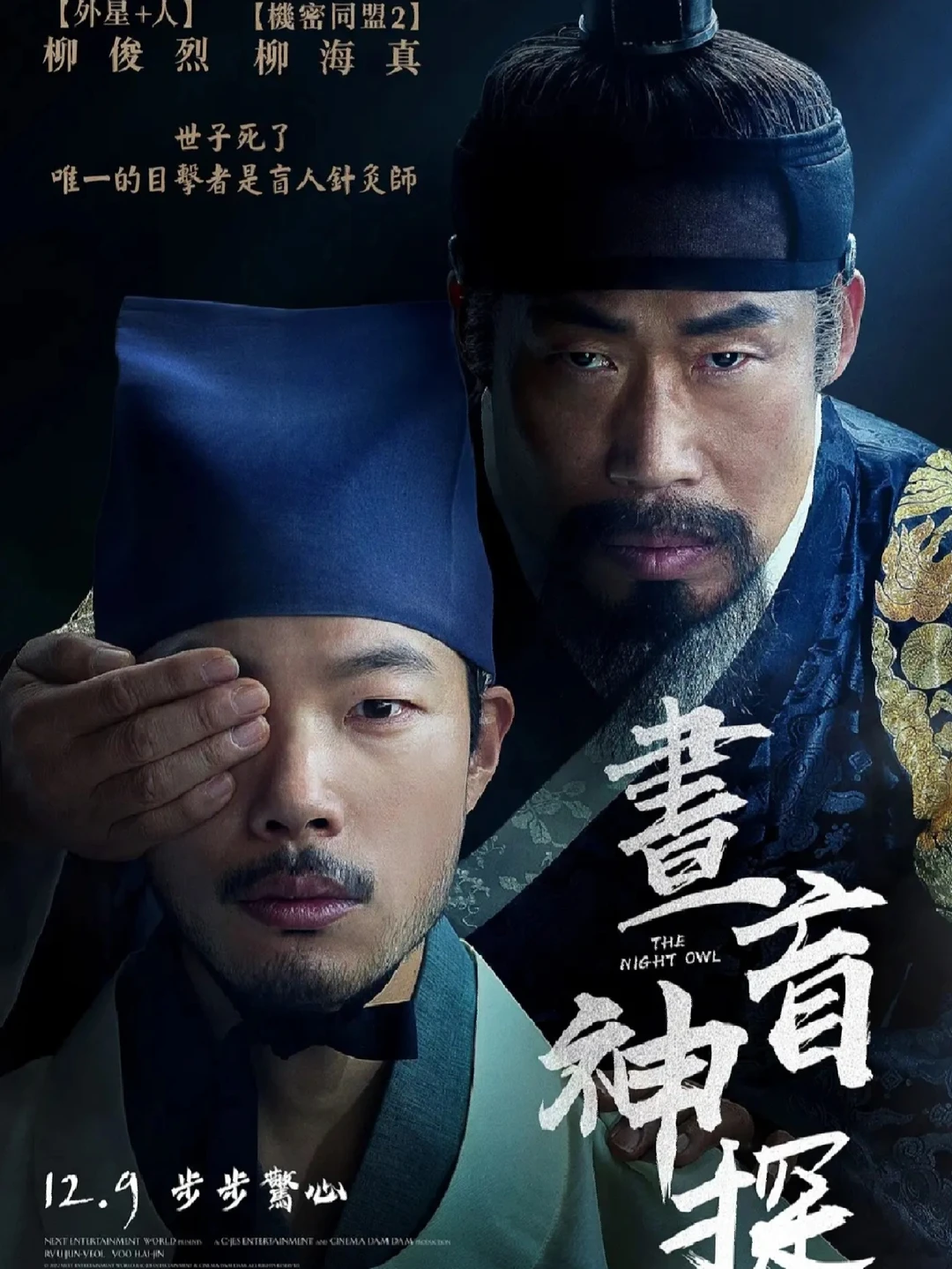 🆘这是什么神仙悬疑大片❗全员疯批❗上头