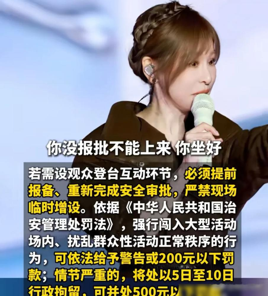 王心凌一句你坐好，直接把演唱会最隐秘的潜规则给掀了。
哈尔滨那场群星演唱会，她压轴。台下男粉喊得撕心裂肺：姐姐我好冷，下来抱抱我！
搁一般歌手，要么装没听见，要么喊保安。王心凌笑着回了句：我真下不去，也请不了你上来，这台上都得报批的，知道吧？你没报批，不能上来。
顺手还补一刀：你坐好。
听着