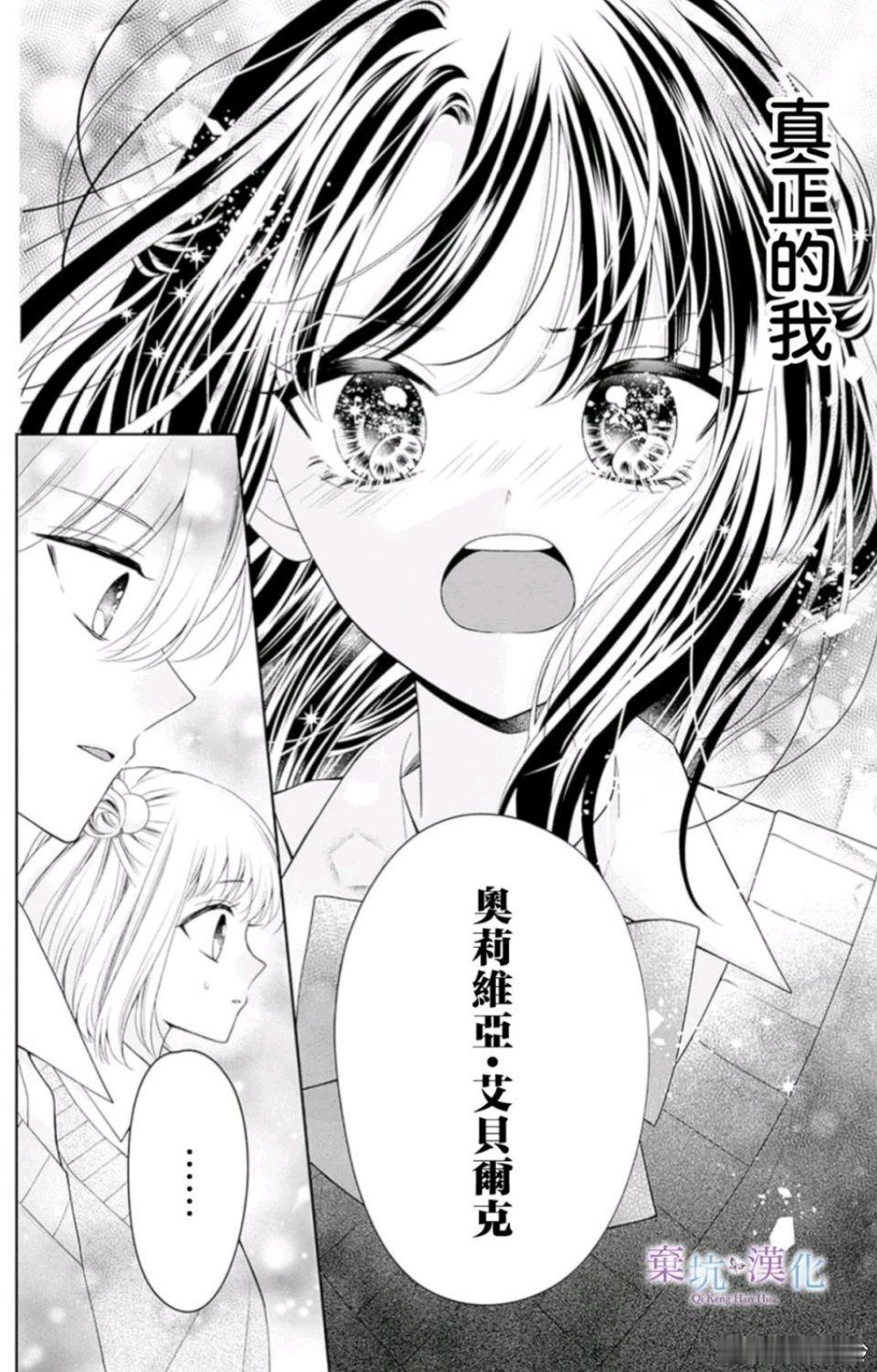 我真不行了闹麻了[泪奔]第一次见把“转生”设定最后还能反转成“精神疾病”的。。。我去。。。在狗血之余又感到非常震撼，在震撼之余又惊讶这反转其实还有点新奇？[允悲]而且仔细想想好像也能跟花火前面各种行为能对应上，先是时不时就涌现“花火”的记忆，而且“花火”还有日记习惯，恐怕是因为不写就 ​