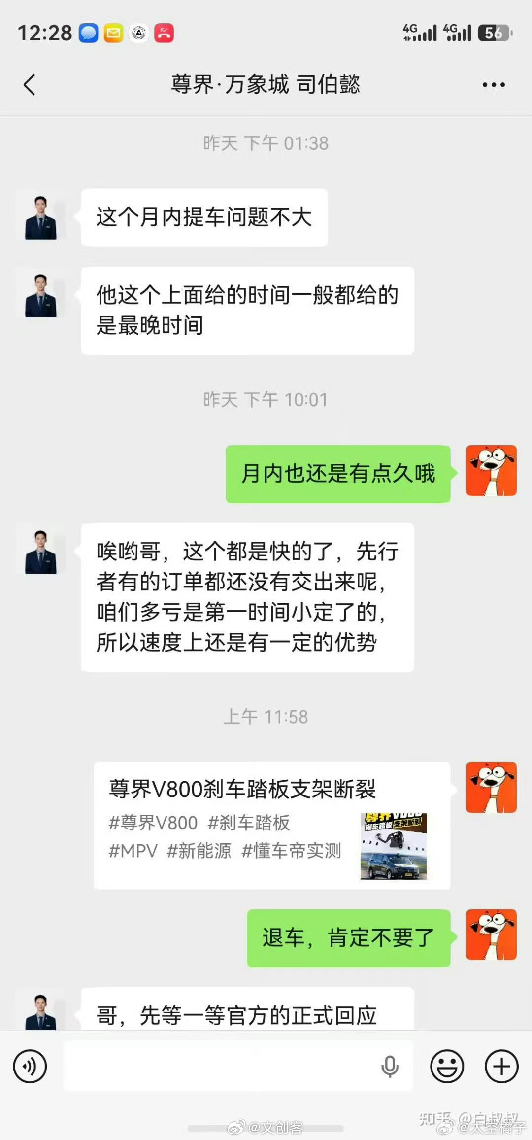 #尊界通报刹车踏板断裂# 尊界的通报出来了，大概意思是：
我们已经高度重视；
我们高于国家标准，高于行业标准；
这件事之前未发生支架底座断裂故障；
测试是非标准的极端测试工况；
会进一步优化；
会提供免费升级选择；
以后持续完善安全体系。

看了通报内容，感觉尊界觉得只要高于国标就万事大吉了 ​