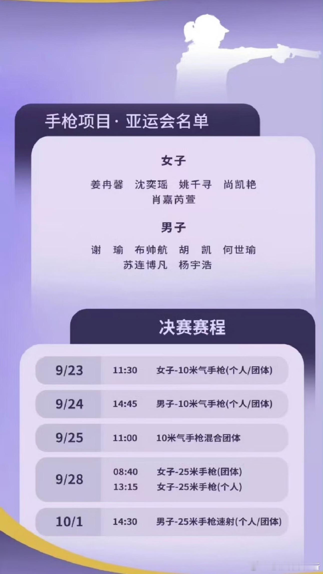 中国射击队因酒店远不参加亚运开幕式中国射击队因酒店远不参加亚运开幕式2026年爱知·名古屋亚运会将于北京时间明晚19:00正式开幕，北京青年报记者获悉，中国射击队将不会参加开幕式，主要原因是开幕式地点距离队伍入住地点路程较远。中国射击队在几日前已经抵达名古屋。官方酒店距离比赛场地车程不短，单程需要至少一个半小时。