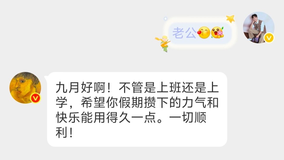 爱你[么么哒]一切顺利！​