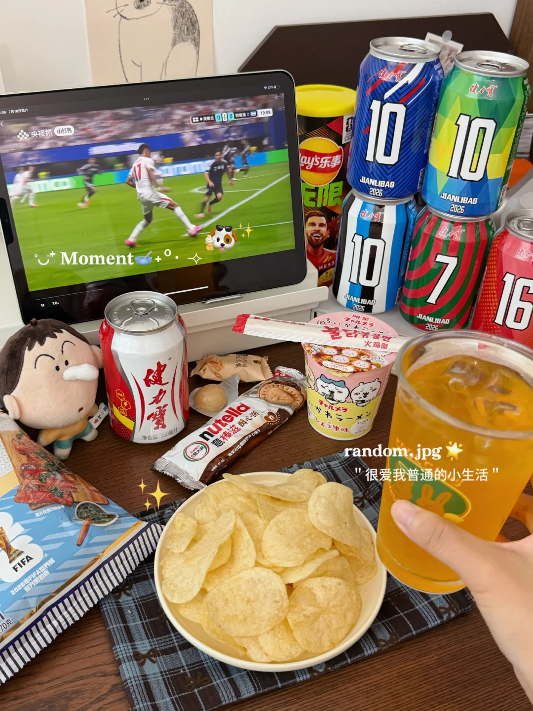 ⚽️凌晨3:00 看世界杯的正确打开方式✔