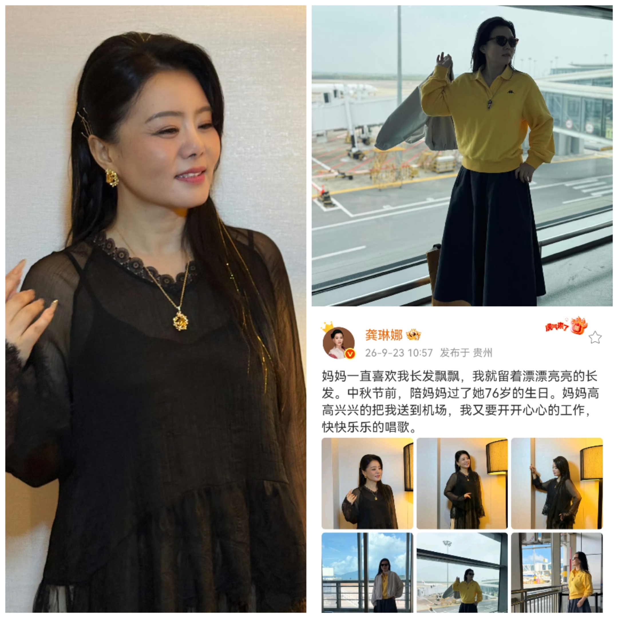我不羡慕龚琳娜51岁了，
76岁的妈妈还能送她去机场，
也不羡慕她有才华，但是这一点我是真的羡慕，那就是她的好心态。

如果是我，妈妈年纪那么大了，我肯定会顾虑很多，担心这个担心那个，一路上都会不断内耗。

容易内耗的人，总是把还没发生的事，当成已经发生的事在承受，这真的会让人很累。


但是从龚琳